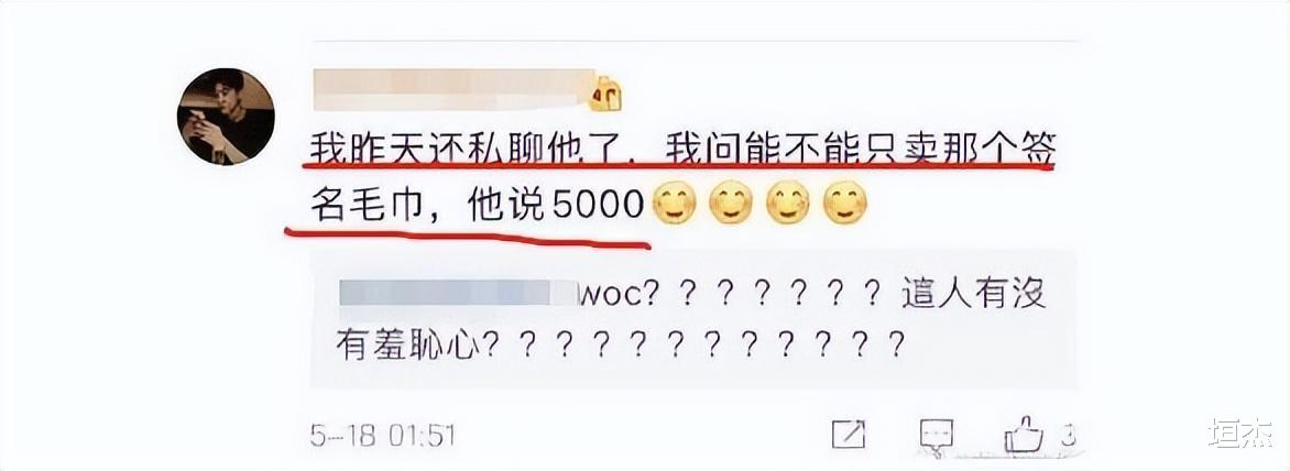 吴昕|真心错付的明星：吴昕卖掉钟汉良定制礼物，被讽情商只值60元