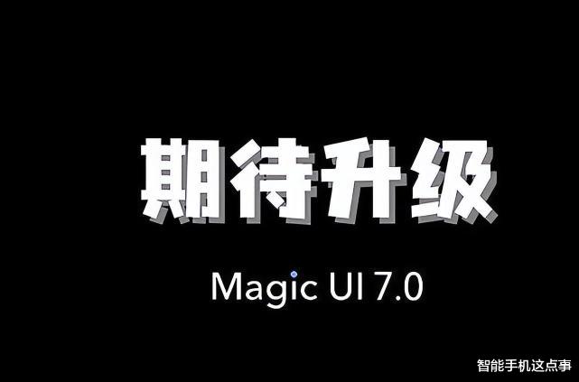 荣耀magic|荣耀MagicUI 7.0：适配应用速度加快，有望年底正式发布