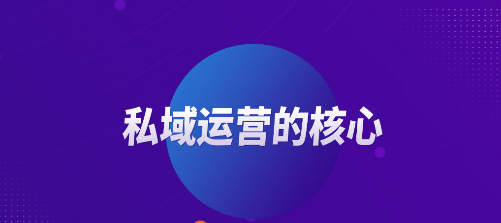龚虹嘉|私域电商运营的“坑”，如何避免商城平台的几个风险
