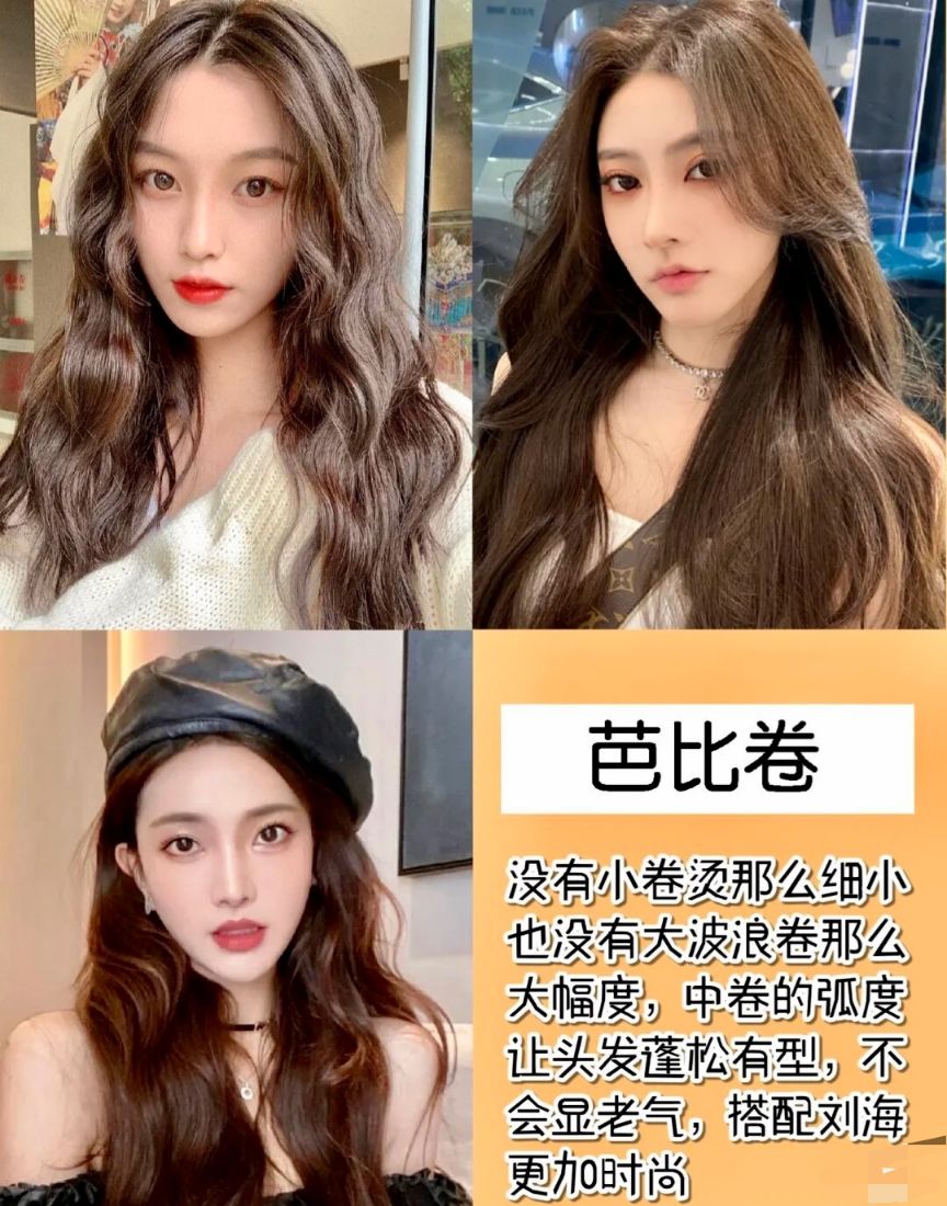 发型 减龄不一定要烫羊毛卷，太挑人！今年流行“慵懒卷”，很有女人味