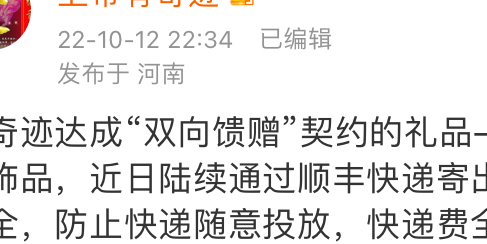 许敏|二八里最矫情最堂而皇之的词，双向馈赠