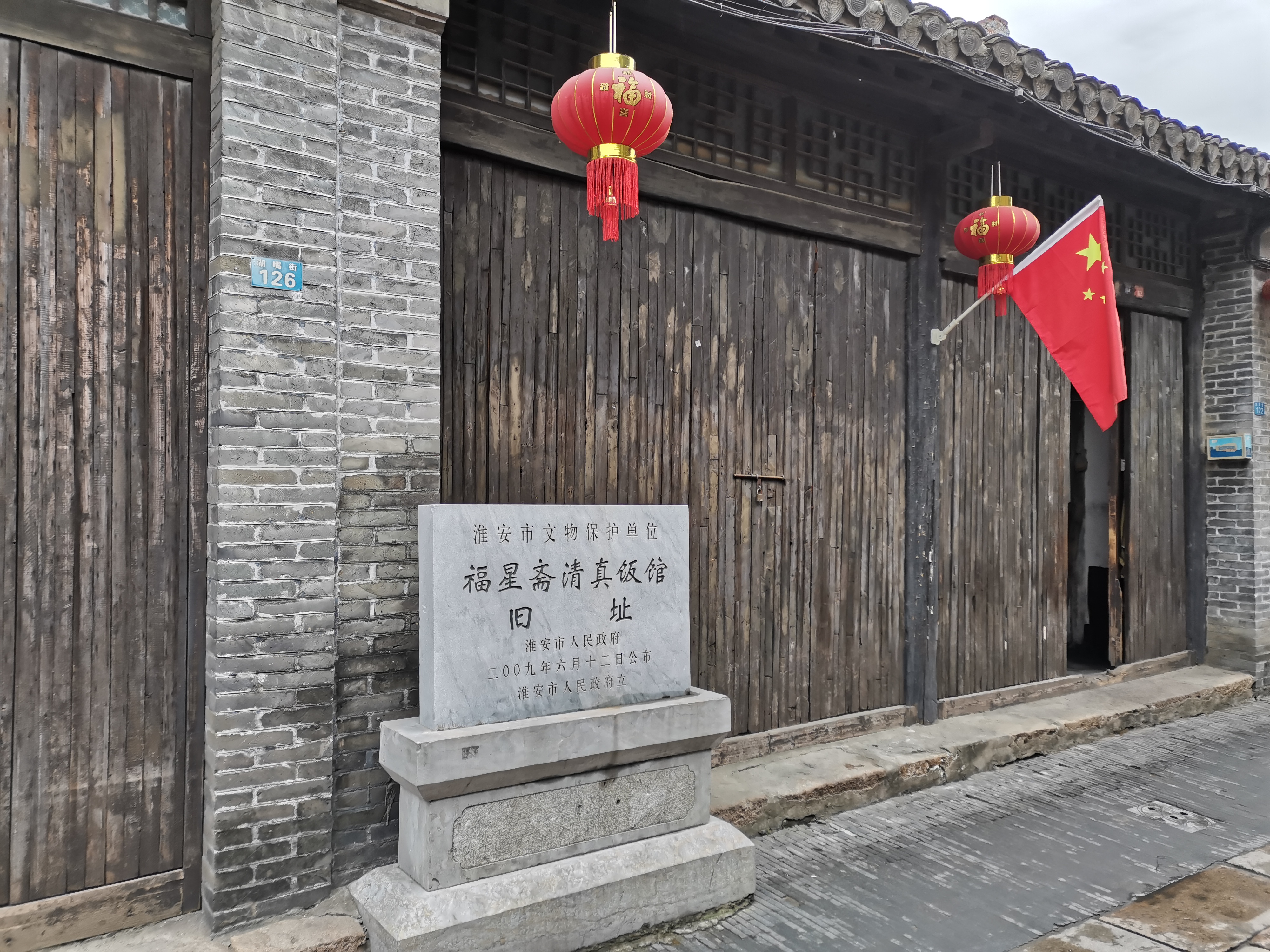 古镇|在拐角处遇见河下古镇