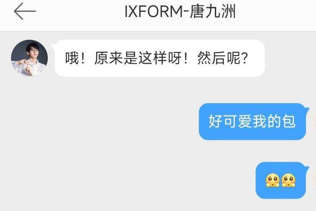 优酷|这些明星的自动回复你发现没？有人走心有人调皮，最后一个好暖！