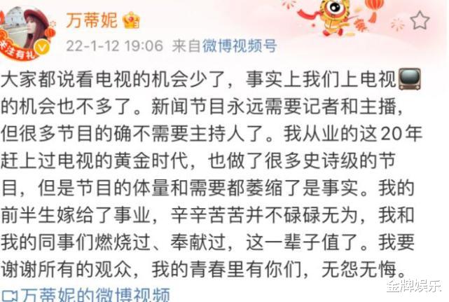 东方卫视|陈蓉，刘彦池，万蒂妮都不用！东方卫视非要请唐嫣来主持春晚？