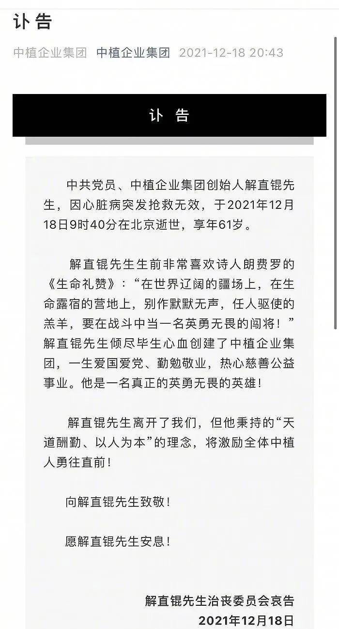 毛阿敏|富豪遗孀毛阿敏丧夫后首现身,拱手相让260亿巨额遗产