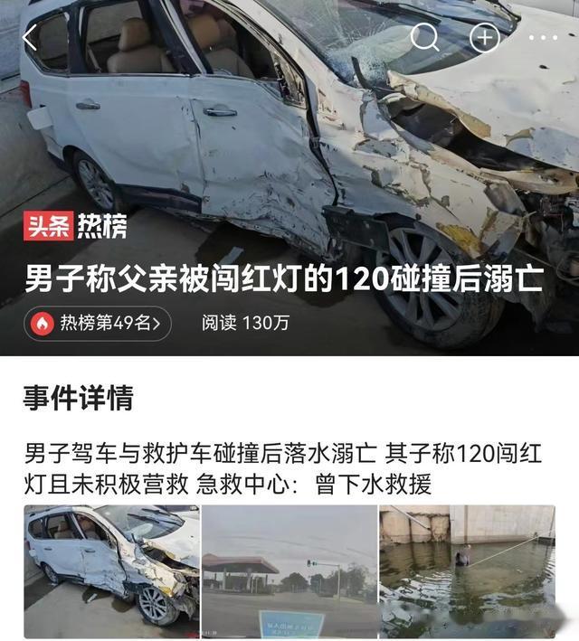 今评弹|湖北120急救车闯红灯致人溺亡:救命车不能变害命车