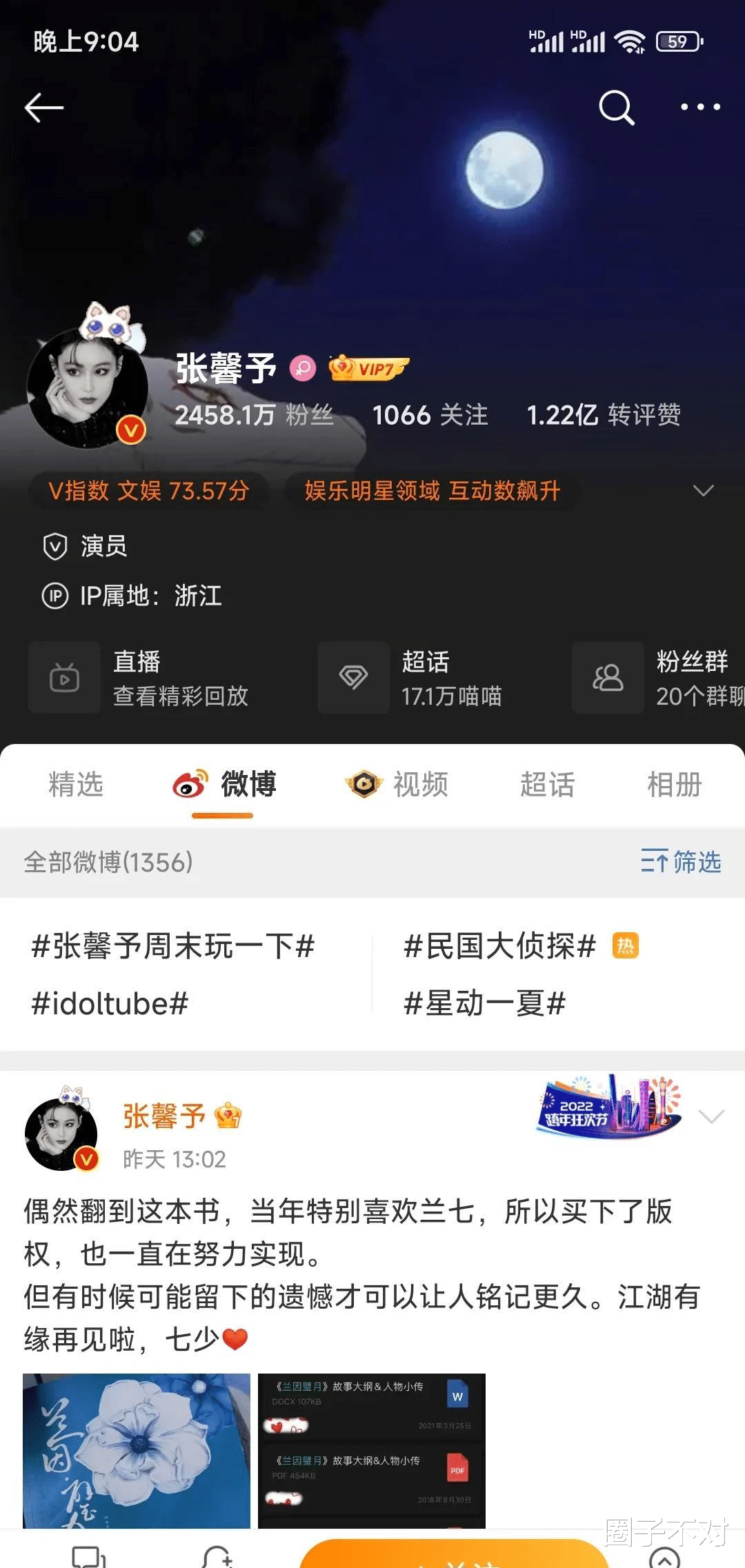 张馨予|张馨予在飞机上被冷漠对待，因有人不借过，脚被行李箱砸中而流泪