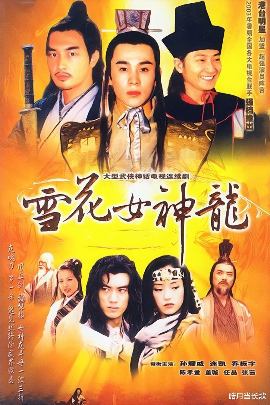 李一桐|至今无人翻拍的五部剧，你若全都看过，肯定是暴露年龄了