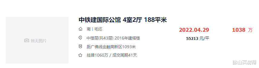 杭州|4.8万人围观!溢价1193万元才成交!佛山千万级豪宅太难抢了!