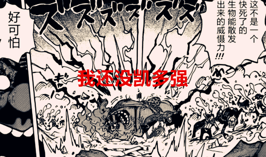 黑胡子|海贼王1040话:最弱四皇诞生,红发会被黑胡子擒获?路飞迎新挑战