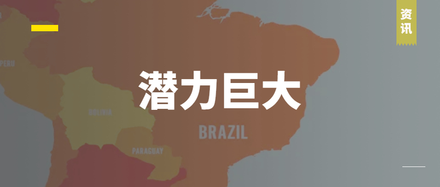 电子商务|电商销售额全球第二!Shopee面对这一市场推出新政策