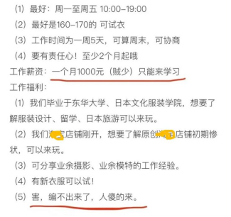 招聘|最实在的招聘，招到的是好人还是好人卡？