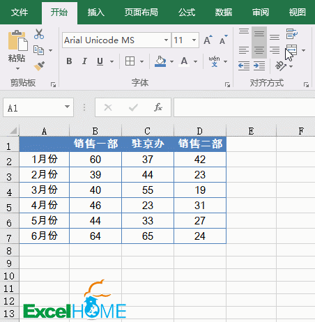 卢伟冰|这些简单实用的Excel技巧，都会了吗？