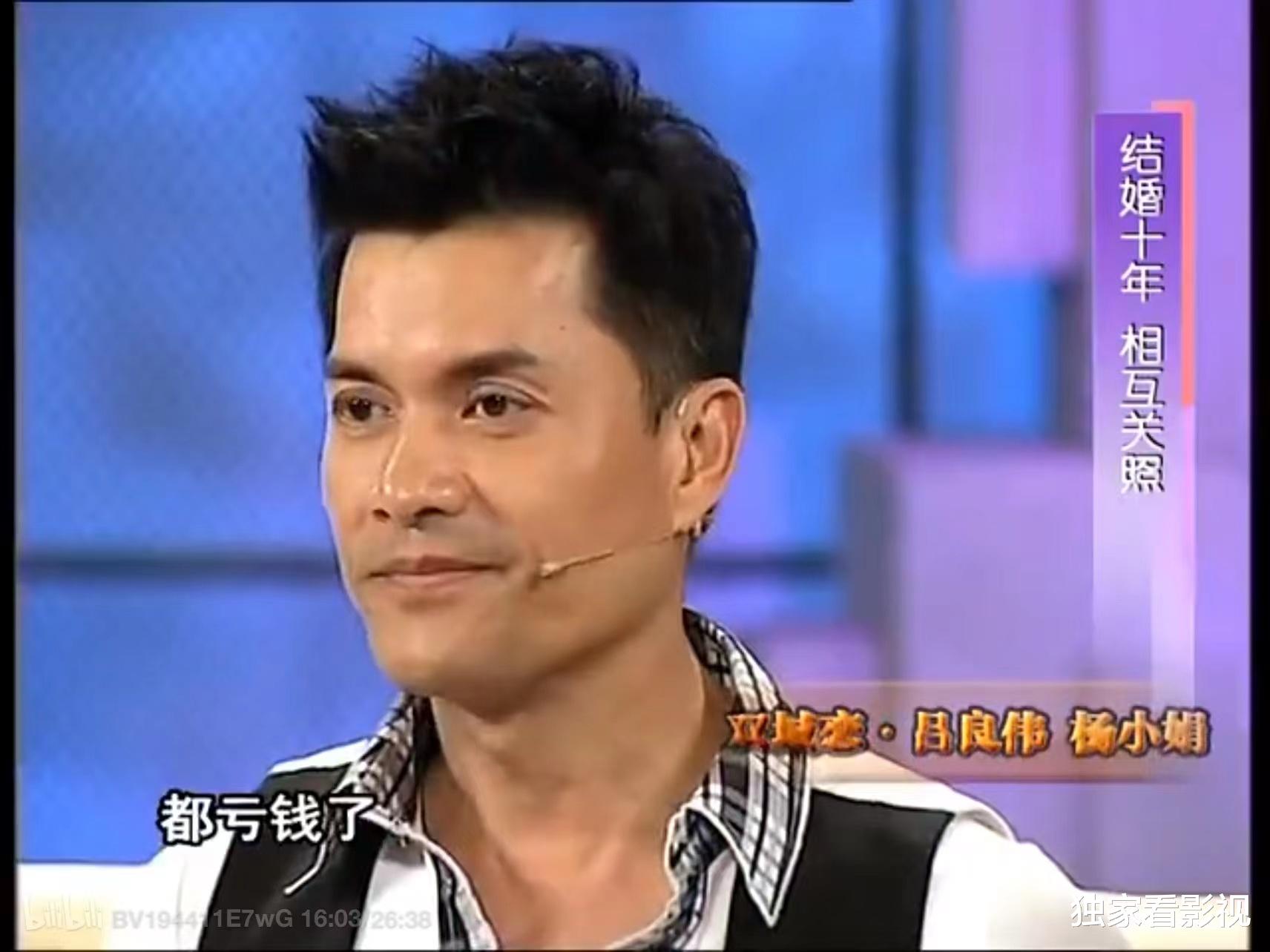 杨洋|吕良伟为富商妻子庆生，经历2段无效婚姻后，被质疑靠老婆吃软饭