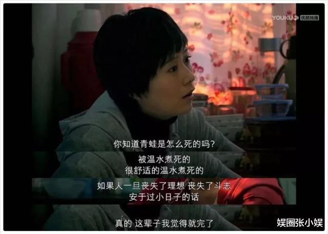 马东|《心居》：海清把妹妹推向罪恶深渊，13年没买到一套房