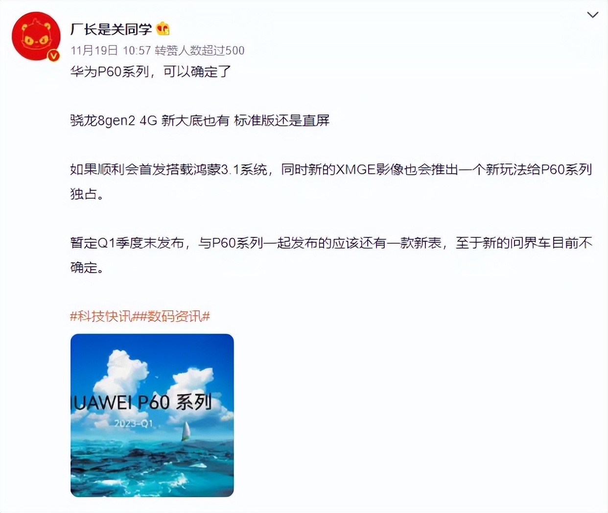 华为折叠屏手机曝光:骁龙8G2+直屏+双摄像头+曲面摄像头