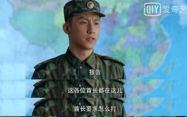 英雄岁月之王牌部队|《王牌部队》36集打响“湛蓝行动”演习,红军蓝军谁是赢家?