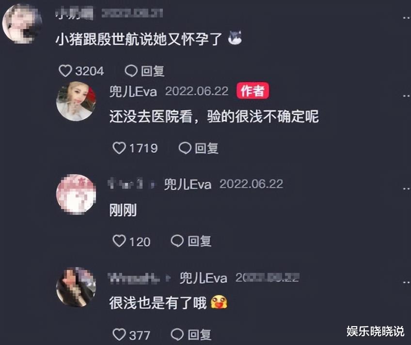 韩安冉|真速度!时隔半年,兜儿自曝已怀二胎,网友:可怜了韩安冉