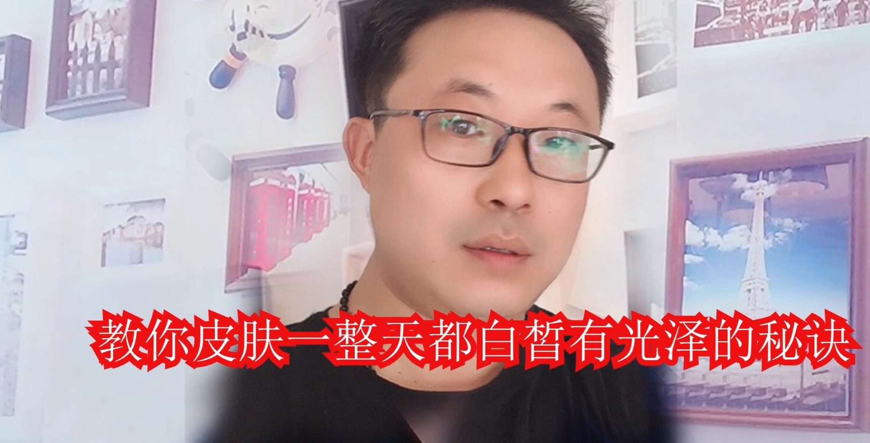 45，教你皮肤一整天都白皙有光泽的秘诀