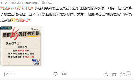 新游记|大瓜来了《新游记》停播，官方平台正常更新，口碑两极分化