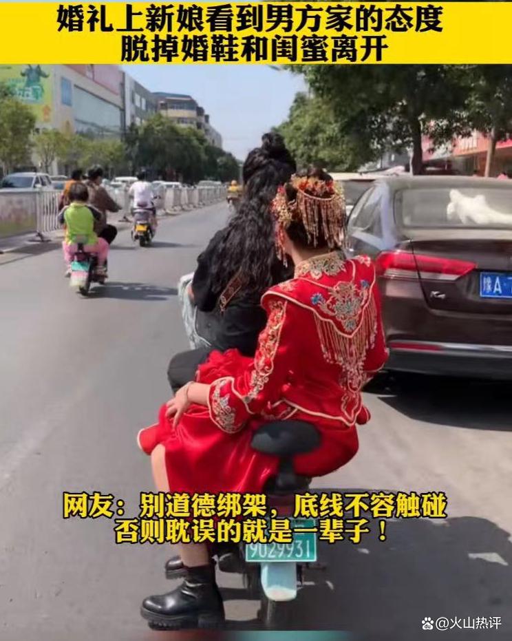 新娘不满男方家人态度,脱下婚鞋坐闺蜜电动车离开,原因让人愤怒