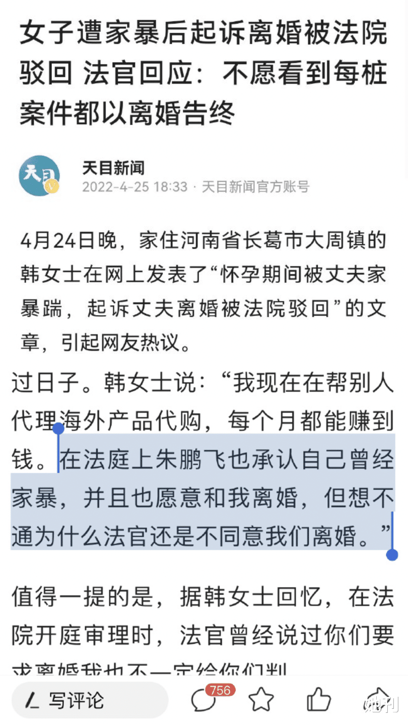 家暴|三天之内,她必火上热搜第一