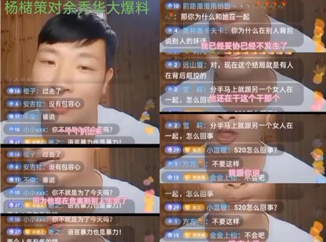 余秀华|杨槠策称余秀华拿残疾当通行证,直言她德不配位,给文学圈子丢人