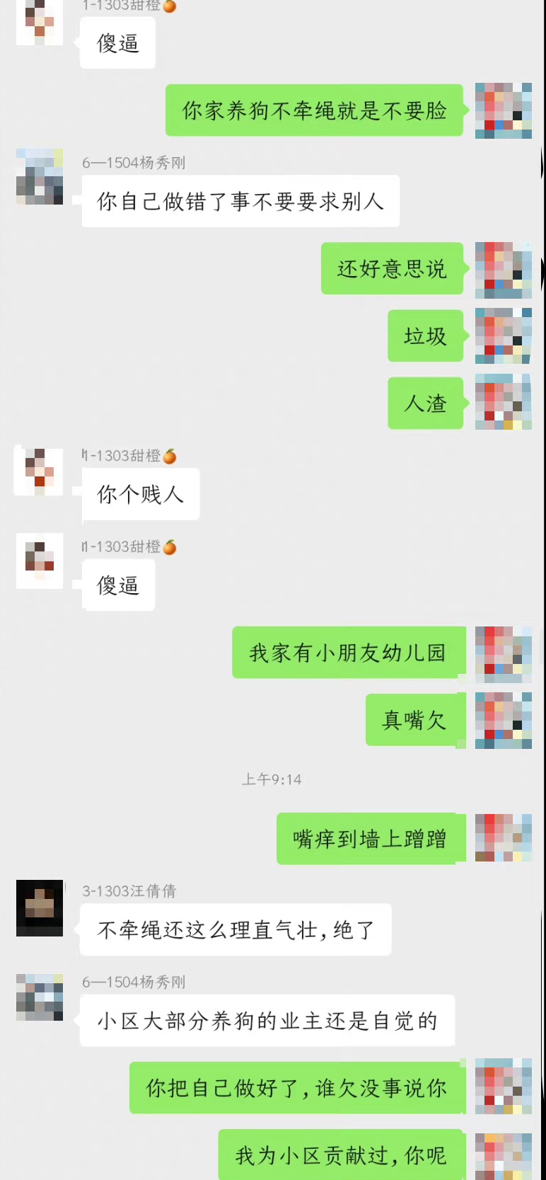 女子养狗不拴绳,还在业主群里“乱咬人”