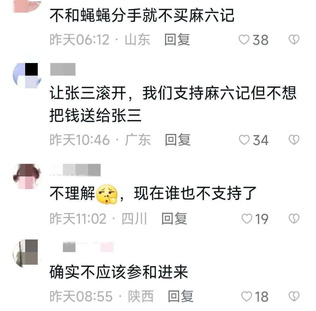 张颖颖|张兰心腹陪同张颖颖逛街上热搜!评论区全是负评,麻六记遭抵制