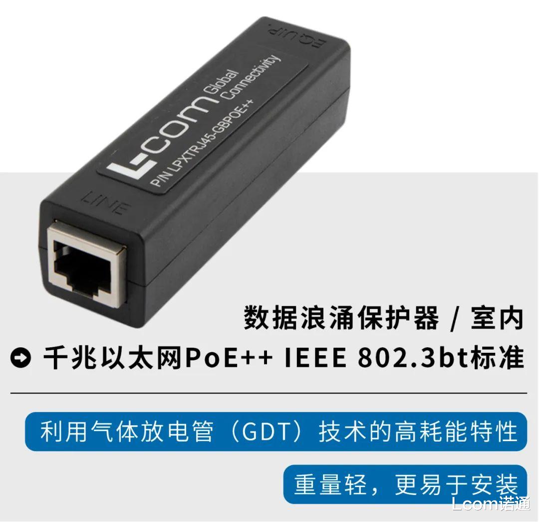 USB|除了保护电力，浪涌保护器还有这5种应用