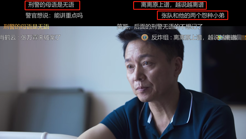 开端|比《开端》更好看的，是这些沙雕弹幕！看完我笑出了杀猪声