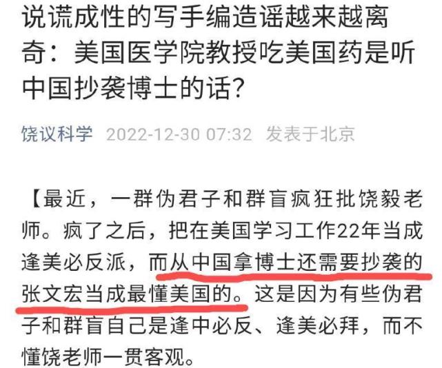 饶毅批张文宏迎大反转！中国“科学界鲁迅”栽了？