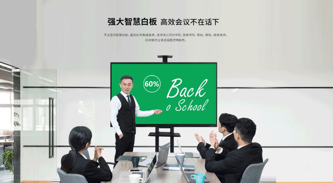 |智慧会议的无线可能