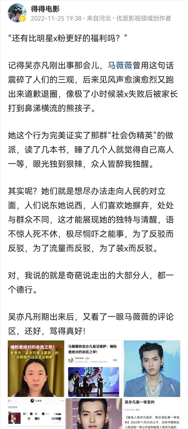 吴亦凡|吴亦凡迎来人生结局,而当初力挺他的3个女人,如今也是一片狼藉