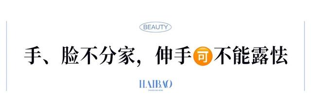 钻石 指缝都闪着光的女人,还怕皱纹横生?细节控表示不要再拿传统审美吓唬人了