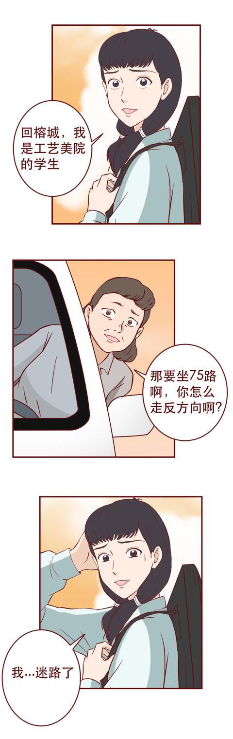 漫画|女生被囚禁在草棚，直到愿意生育才肯放出来，漫画结局崩溃