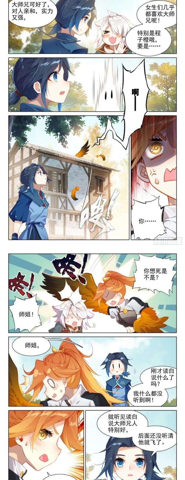 |重生唐三：张浩轩保护希望，唐三指点武冰纪，程子橙揍读白反遭报应