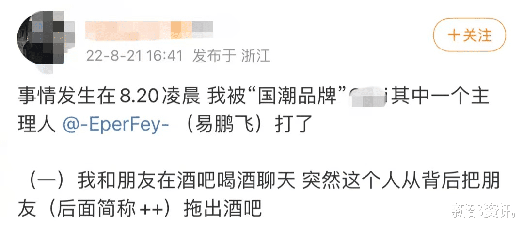 曝国潮品牌主理人打女生,称其配不上自己时间,要求对方下跪道歉
