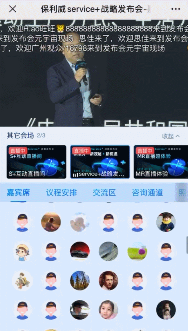 程序员|SaaS化MR直播正式上线！保利威开启轻量化虚拟直播时代