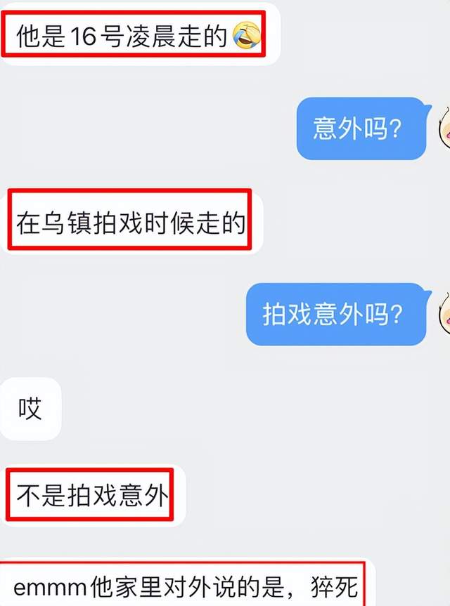 季东燃|演员季东燃不幸去世，亲妹首发声否认是自杀，透露死因是心脏原因