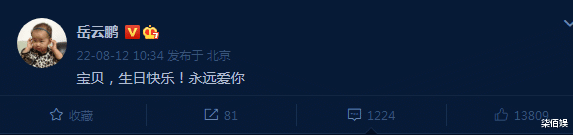 刘亦菲|岳云鹏为小女儿庆生，麓玥给爸爸化妆使劲拍脸，小岳岳表情超好笑