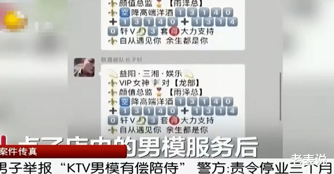 湖南益阳,一女子在某KTV点了男模后,便一发不可收拾!