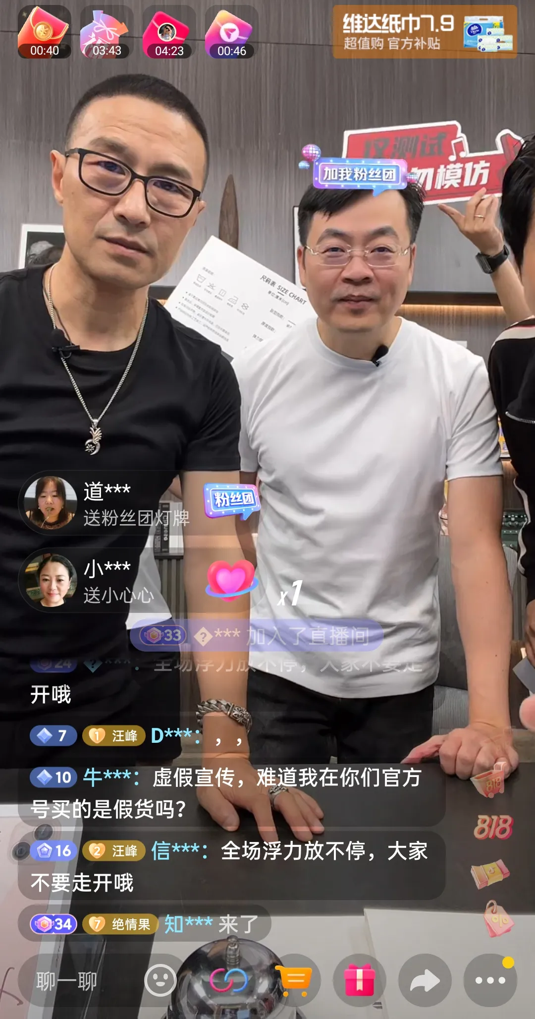 汪峰|著名歌手汪峰直播带货,这也太尴尬了吧