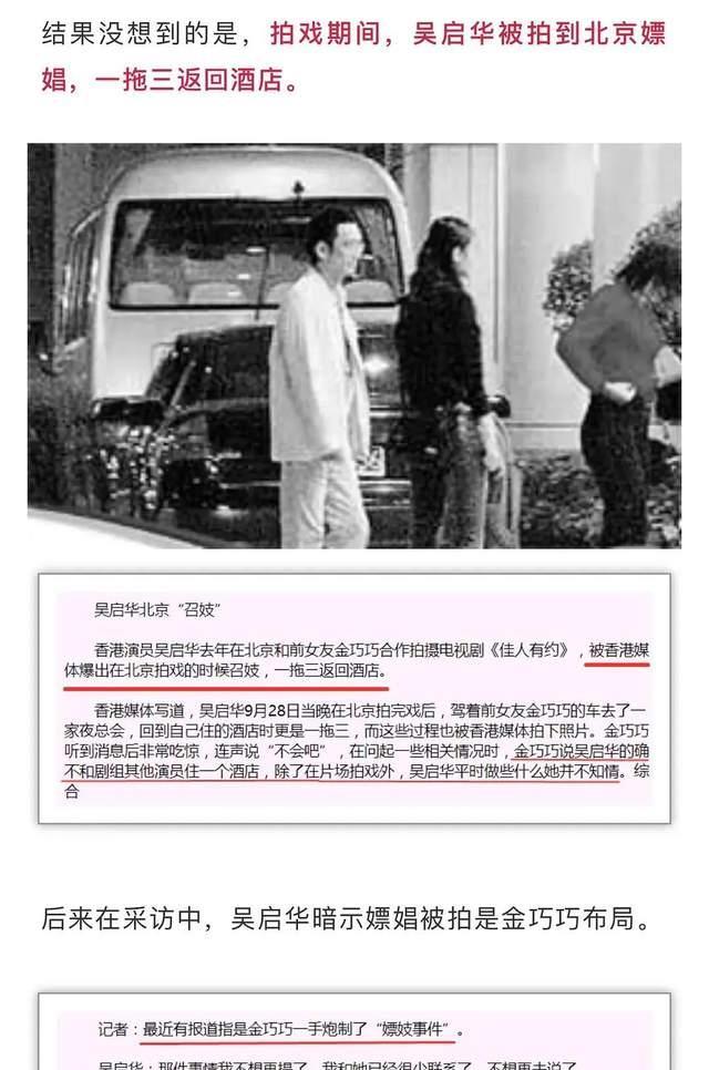 金巧巧|曾经的“内地向太”、总裁夫人金巧巧，现在怎么这么辛酸？
