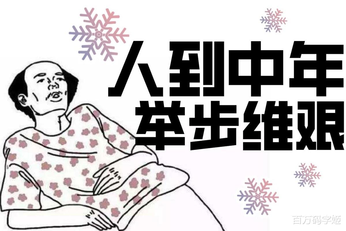 程序员|35岁，被公司“优化”才明白：中年危机的残酷程度，远超我想象