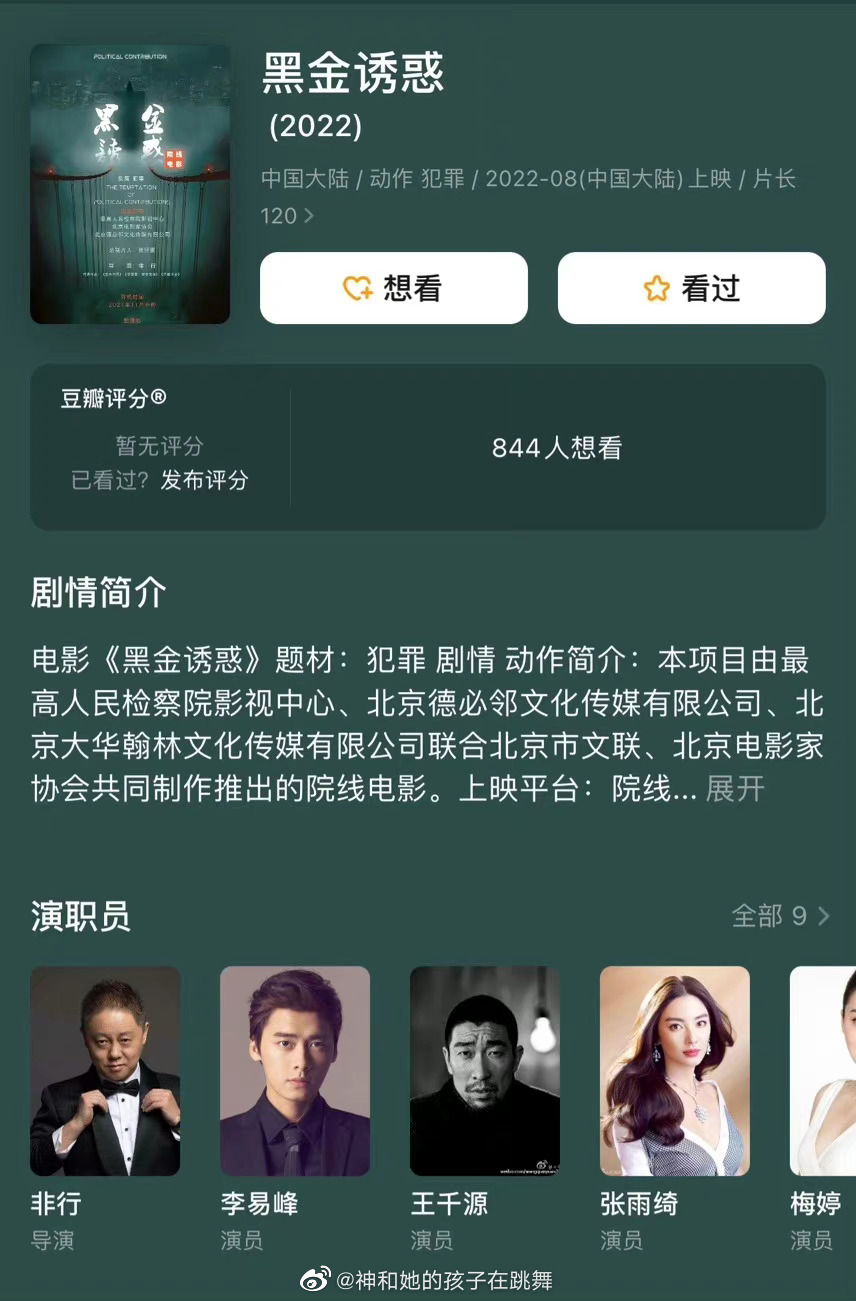 李易峰|疑于正发文谈李易峰嫖娼：只要一个演员出事，投资上亿的剧全亏光