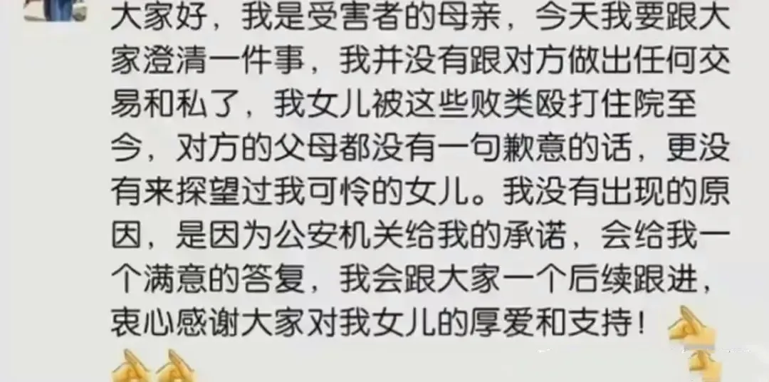 受害女孩的母亲终于发声了,看来并未非很多网友猜测的那样