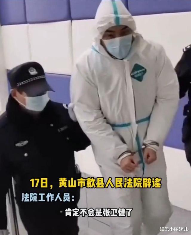 |张卫健遭逮捕？上铐画面疯传，法院火速澄清