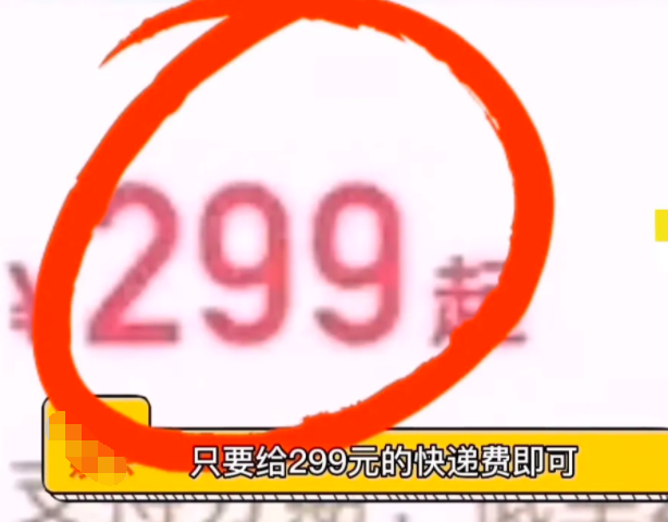 名表|嘎子卖表：39999元的名表只需299元，给董事长打电话才给的面子