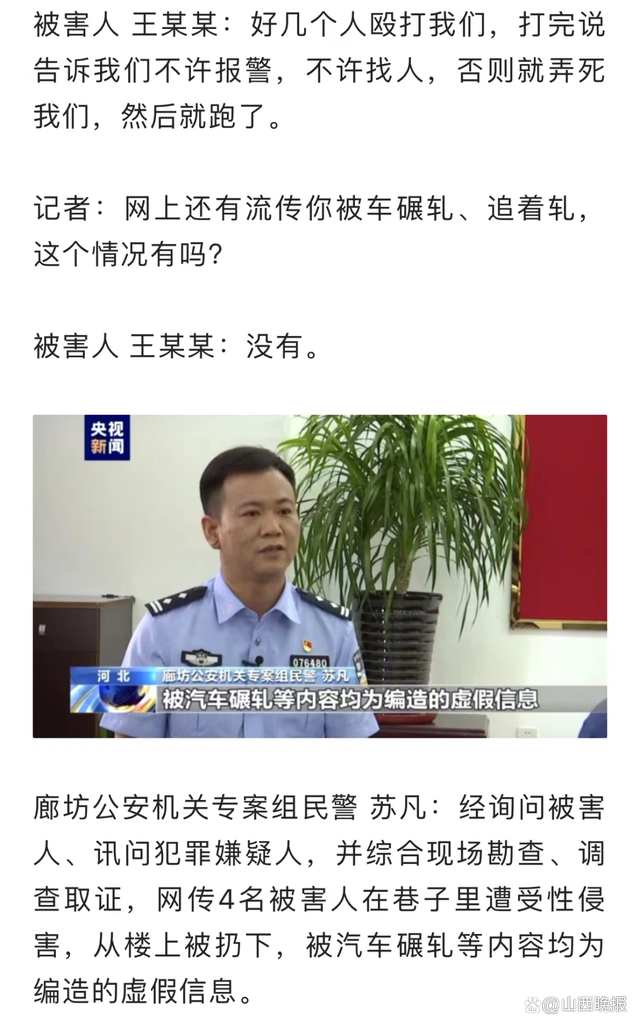 唐山被打者,首次发声,正义来的很晚,但是不会迟到,你赞同吗?